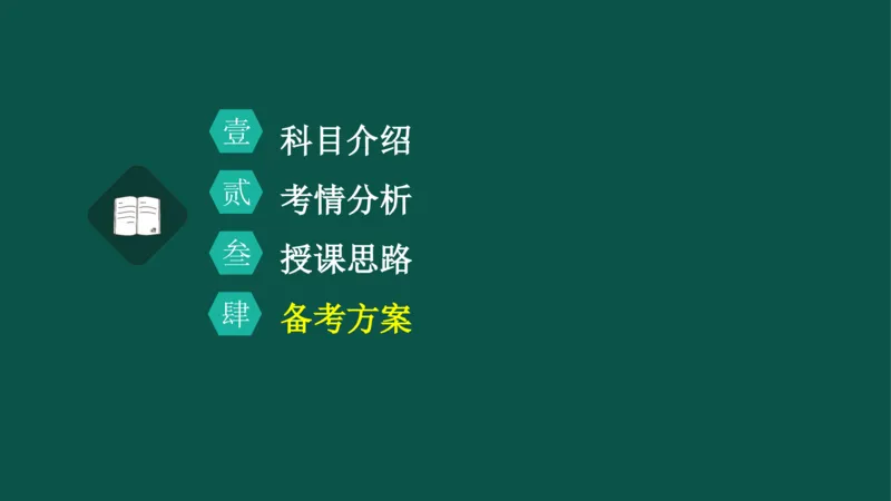 OK-2026-潘旭-一建-市政-备考预习_2026年一级建造师_2026年一建市政_2026年一建市政SVIP_2026一建市政SVIP_02-基础精讲✿高端面授✿深度强化_备考指导班