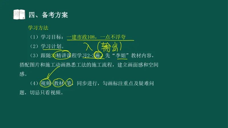 OK-2026-潘旭-一建-市政-备考预习_2026年一级建造师_2026年一建市政_2026年一建市政SVIP_2026一建市政SVIP_02-基础精讲✿高端面授✿深度强化_备考指导班