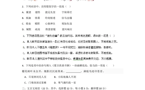 2012年高考语文试卷（湖南）（空白卷）_语文历年高考真题_新&middot;PDF版2008-2025&middot;高考语文真题_语文（按省份分类）2008-2025_2008-2025&middot;（湖南）语文高考真题