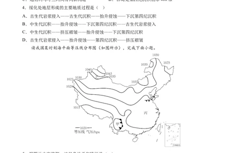 地理-2024届新高三开学摸底考试卷（北京专用）(考试版)_2024届新高三开学摸底考试卷_地理-2024届新高三开学摸底考试卷_地理-2024届新高三开学摸底考试卷（北京专用）_39396988