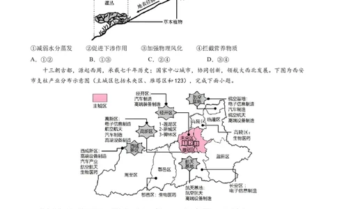 地理-2024届新高三开学摸底考试卷（北京专用）(考试版)_2024届新高三开学摸底考试卷_地理-2024届新高三开学摸底考试卷_地理-2024届新高三开学摸底考试卷（北京专用）_39396988