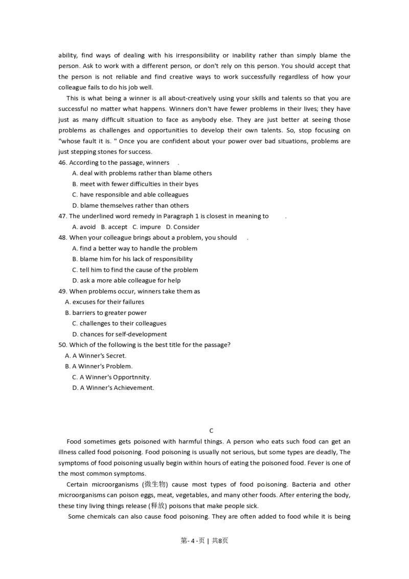 2010年高考英语试卷（广东）（空白卷）_英语历年高考真题_新&middot;PDF版2008-2025&middot;高考英语真题_英语（按年份分类）2008-2025_2010&middot;高考英语真题