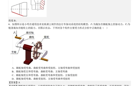 浙江通用技术-6月-答案-p_近10年高考真题汇编（必刷）_2024年高考真题_高考真题（截止6.29）_其他地方卷（目前搜集不完整）_浙江卷（1月全，6月化、通用技术、信息技术）