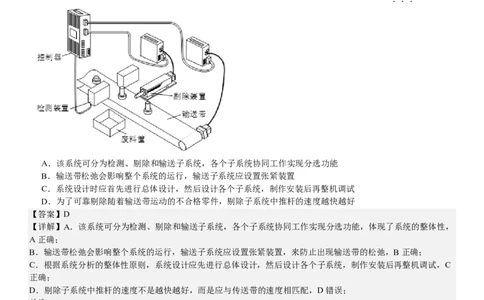 浙江通用技术-6月-答案-p_近10年高考真题汇编（必刷）_2024年高考真题_高考真题（截止6.29）_其他地方卷（目前搜集不完整）_浙江卷（1月全，6月化、通用技术、信息技术）