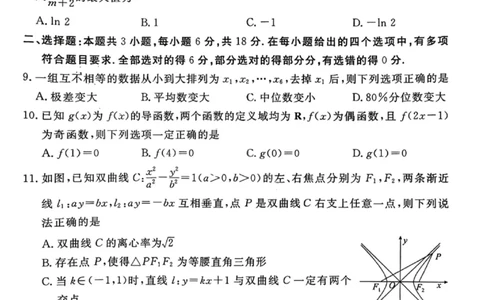 数学试卷-湛江市2026届普通高考测试（一）(1)_2026年1月_260127广东省湛江市高三年级2026年高考测试（一）(湛江一模)_2026届湛江市高三上学期普通高考测试（一）数学试题含答案
