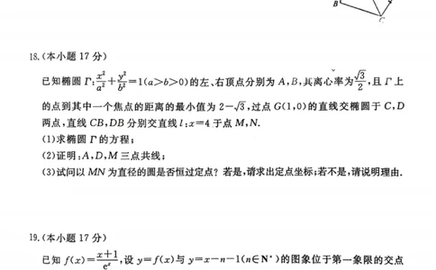 数学试卷-湛江市2026届普通高考测试（一）(1)_2026年1月_260127广东省湛江市高三年级2026年高考测试（一）(湛江一模)_2026届湛江市高三上学期普通高考测试（一）数学试题含答案