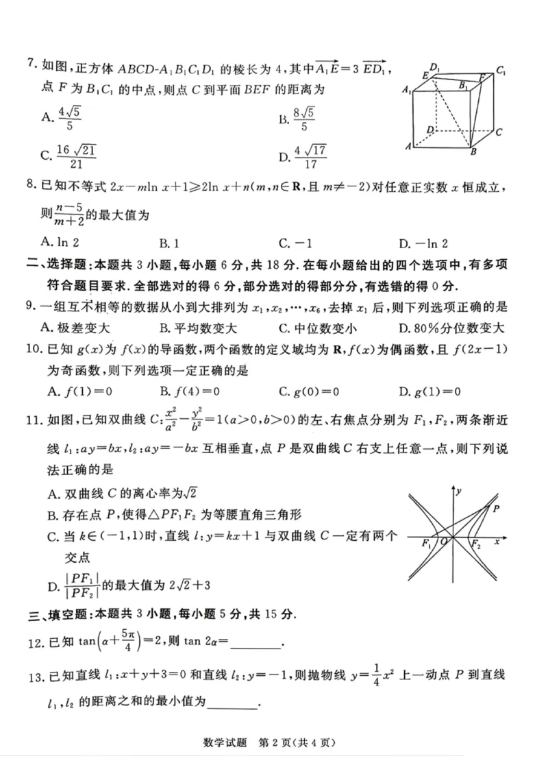 数学试卷-湛江市2026届普通高考测试（一）(1)_2026年1月_260127广东省湛江市高三年级2026年高考测试（一）(湛江一模)_2026届湛江市高三上学期普通高考测试（一）数学试题含答案