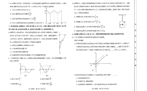 高三物理试卷_2025年11月_251119山西太原2025-2026学年第一学期高三年级期中学业诊断（全科）_山西太原2025-2026学年第一学期高三年级期中学业诊断物理