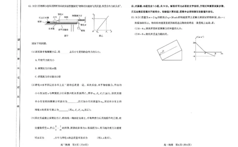 高三物理试卷_2025年11月_251119山西太原2025-2026学年第一学期高三年级期中学业诊断（全科）_山西太原2025-2026学年第一学期高三年级期中学业诊断物理