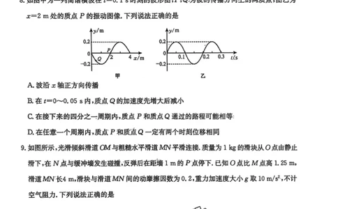 物理试卷-黑龙江省齐齐哈尔市2026届高三上学期1月期末考试（26&mdash;L&mdash;412C）(1)_2026年1月_260111黑龙江省齐齐哈尔市2026届高三上学期1月期末考试（26&mdash;L&mdash;412C）（全科）