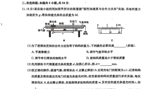 物理试卷-黑龙江省齐齐哈尔市2026届高三上学期1月期末考试（26&mdash;L&mdash;412C）(1)_2026年1月_260111黑龙江省齐齐哈尔市2026届高三上学期1月期末考试（26&mdash;L&mdash;412C）（全科）