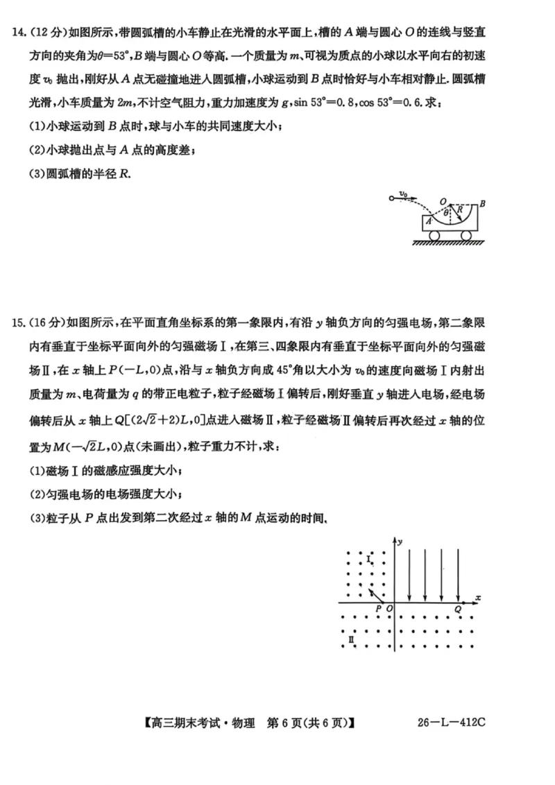 物理试卷-黑龙江省齐齐哈尔市2026届高三上学期1月期末考试（26&mdash;L&mdash;412C）(1)_2026年1月_260111黑龙江省齐齐哈尔市2026届高三上学期1月期末考试（26&mdash;L&mdash;412C）（全科）