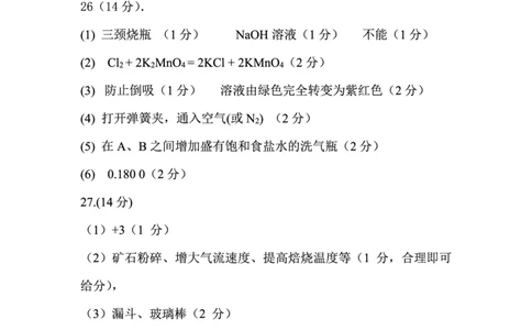 2022年巴中市零诊考试化学参考答案_2023年8月_01每日更新_2号_2023届四川省巴中市高三9月零诊_2023届四川省巴中市高三零诊考试理综试题