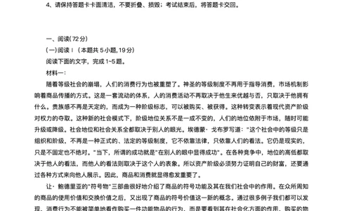 重庆市育才中学校、西南大学附属中学校2025-2026学年高三上学期开学考试语文+答案_2025年9月_250911重庆市育才中学校、西南大学附属中学校2025-2026学年高三上学期开学考试（全科）