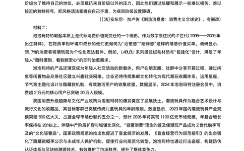 重庆市育才中学校、西南大学附属中学校2025-2026学年高三上学期开学考试语文+答案_2025年9月_250911重庆市育才中学校、西南大学附属中学校2025-2026学年高三上学期开学考试（全科）