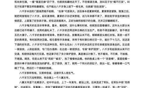 重庆市育才中学校、西南大学附属中学校2025-2026学年高三上学期开学考试语文+答案_2025年9月_250911重庆市育才中学校、西南大学附属中学校2025-2026学年高三上学期开学考试（全科）