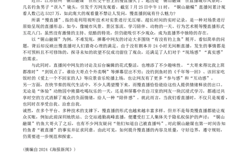 重庆市巴蜀中学2025-2026学年高三上学期8月月考语文试题（含答案）_2025年8月_250831重庆市巴蜀中学2026届高三8月适应性月考（一）（全科）