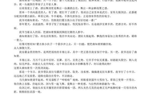 重庆市巴蜀中学2025-2026学年高三上学期8月月考语文试题（含答案）_2025年8月_250831重庆市巴蜀中学2026届高三8月适应性月考（一）（全科）