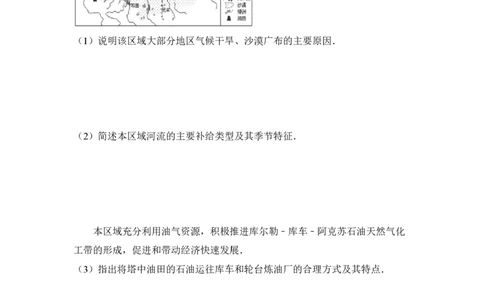 2011年高考地理试卷（北京）（解析卷）_地理历年高考真题_新&middot;PDF版2008-2025&middot;高考地理真题_地理（按省份分类）2008-2025_2008-2025&middot;（北京）地理高考真题