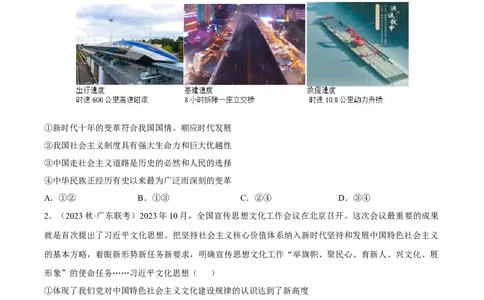 备战2024年高考政治模拟卷01（广东专用）（考试版）_2024高考押题卷_92024赢在高考全系列_（通用版）2024《赢在高考&middot;黄金预测卷》（九科全）各八套