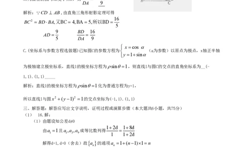 2010年高考数学试卷（理）（陕西）（解析卷）_数学历年高考真题_新&middot;PDF版2008-2025&middot;高考数学真题_数学（按年份分类）2008-2025_2010&middot;高考数学真题