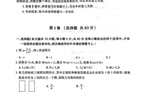 呼和浩特高三上(质检Ⅰ)-理数试题+答案(1)_2023年9月_029月合集_2024届内蒙古呼和浩特市高三第一次质量监测