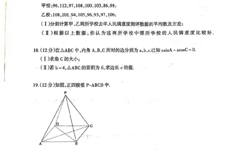 呼和浩特高三上(质检Ⅰ)-理数试题+答案(1)_2023年9月_029月合集_2024届内蒙古呼和浩特市高三第一次质量监测