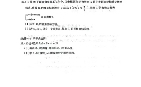 呼和浩特高三上(质检Ⅰ)-理数试题+答案(1)_2023年9月_029月合集_2024届内蒙古呼和浩特市高三第一次质量监测