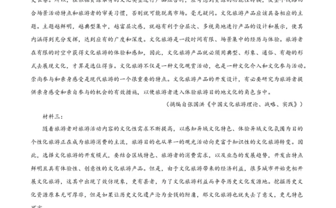 天津市耀华中学2023-2024学年高三上学期第一次月考语文试题（原卷版）(1)_2023年10月_0210月合集_2024届天津市耀华中学高三上学期10月月考_天津市耀华中学2024届高三上学期10月月考语文
