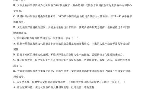 天津市耀华中学2023-2024学年高三上学期第一次月考语文试题（原卷版）(1)_2023年10月_0210月合集_2024届天津市耀华中学高三上学期10月月考_天津市耀华中学2024届高三上学期10月月考语文