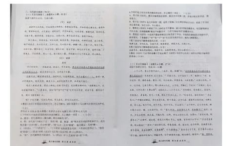山西大学附属中学2023-2024学年高三上学期10月月考语文(1)_2023年10月_01每日更新_18号_2024届山西省山西大学附属中学高三上学期10月月考