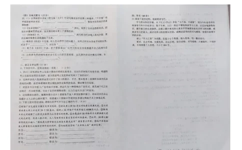 山西大学附属中学2023-2024学年高三上学期10月月考语文(1)_2023年10月_01每日更新_18号_2024届山西省山西大学附属中学高三上学期10月月考