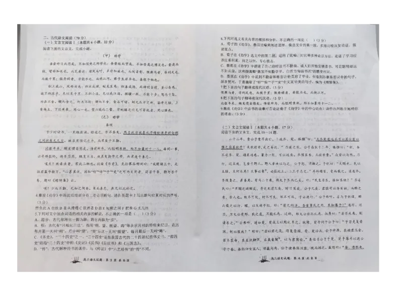 山西大学附属中学2023-2024学年高三上学期10月月考语文(1)_2023年10月_01每日更新_18号_2024届山西省山西大学附属中学高三上学期10月月考