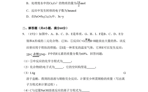 2011年高考化学试卷（大纲卷，全国Ⅱ卷）（空白卷）_化学历年高考真题_新&middot;PDF版2008-2025&middot;高考化学真题_化学（按省份分类）2008-2025_2008-2025&middot;（内蒙古）化学高考真题