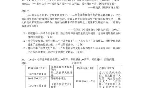 2011年高考历史试卷（浙江）（解析卷）_历史历年高考真题_新&middot;Word版2008-2025&middot;高考历史真题_历史（按年份分类）2008-2025_2011&middot;历史高考真题