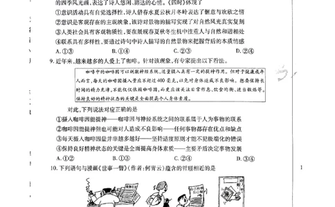 政治AB_2024高考押题卷_12024天星全系列_@@@天星临考押题密卷汇总重复_2024年tx高考临考押题密卷辽宁专版