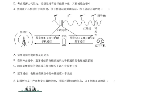 2024届广东省惠州市高三上学期第一次调研考试物理(1)_2023年8月_028月合集_2024届广东省惠州市高三上学期第一次调研考试