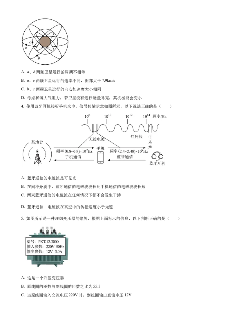 2024届广东省惠州市高三上学期第一次调研考试物理(1)_2023年8月_028月合集_2024届广东省惠州市高三上学期第一次调研考试