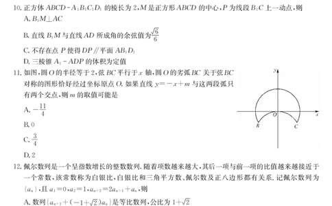 云南民族大学附属高级中学2024届高三上学期联考（一）数学(1)_2023年10月_01每日更新_13号_2024届云南民族大学附属高级中学2024届高三上学期联考（一）