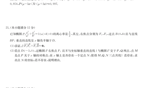 云南民族大学附属高级中学2024届高三上学期联考（一）数学(1)_2023年10月_01每日更新_13号_2024届云南民族大学附属高级中学2024届高三上学期联考（一）