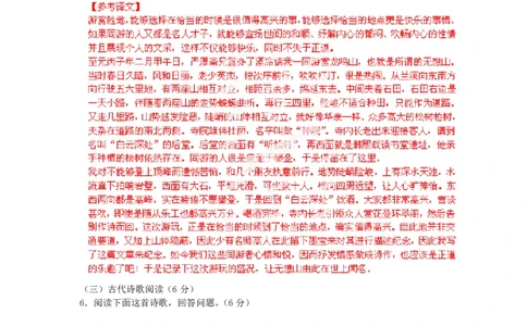 2012年高考语文试卷（福建）（解析卷）_语文历年高考真题_新&middot;PDF版2008-2025&middot;高考语文真题_语文（按省份分类）2008-2025_2012-2025&middot;（福建）语文高考真题