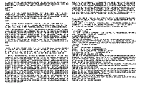 高三语文下一模试题答案_2025年5月_2505072025届河北省衡水中学高三下学期一模考试试题_河北省衡水中学2024-2025学年高三下学期一模考试语文试题