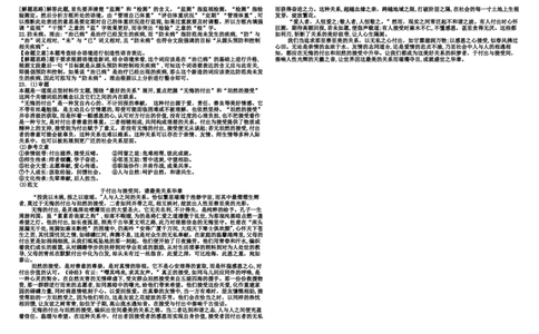 高三语文下一模试题答案_2025年5月_2505072025届河北省衡水中学高三下学期一模考试试题_河北省衡水中学2024-2025学年高三下学期一模考试语文试题