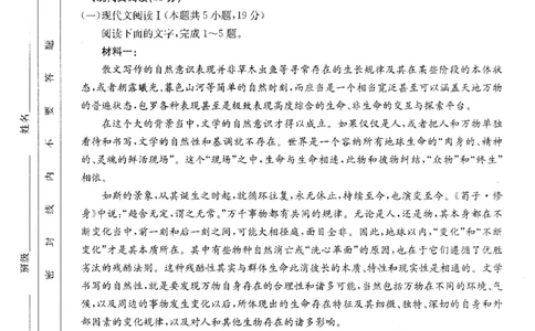 山西省部分名校2023-2024学年高三上学期10月联考语文试题(1)_2023年10月_0210月合集_2024届山西省高三上学期10月金太阳联考_山西省2024届高三上学期10月金太阳联考语文