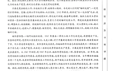 山西省部分名校2023-2024学年高三上学期10月联考语文试题(1)_2023年10月_0210月合集_2024届山西省高三上学期10月金太阳联考_山西省2024届高三上学期10月金太阳联考语文