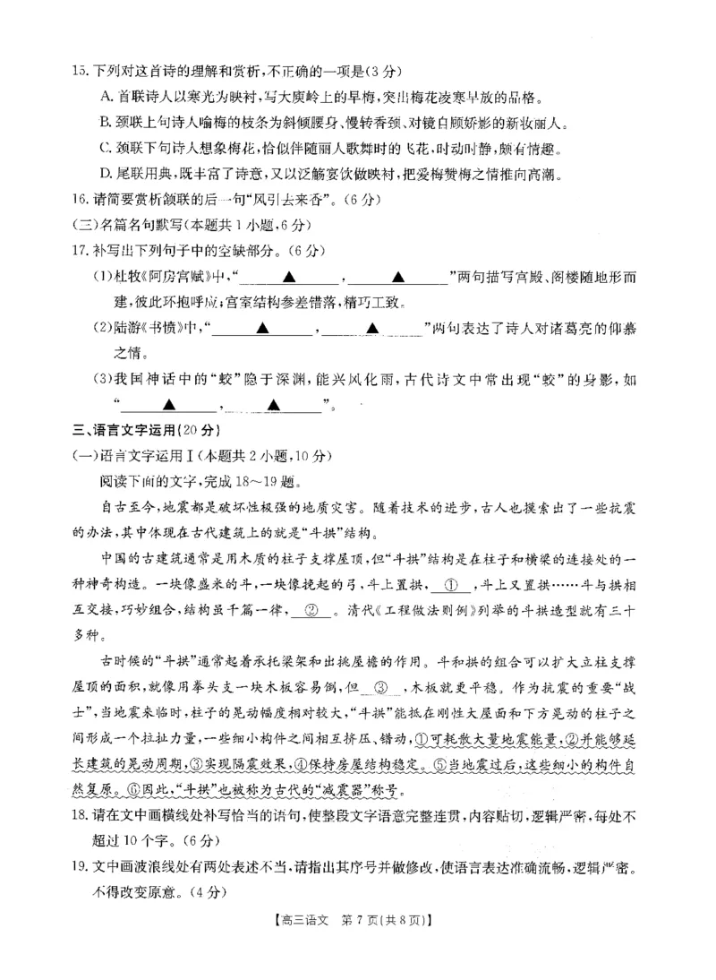 山西省部分名校2023-2024学年高三上学期10月联考语文试题(1)_2023年10月_0210月合集_2024届山西省高三上学期10月金太阳联考_山西省2024届高三上学期10月金太阳联考语文