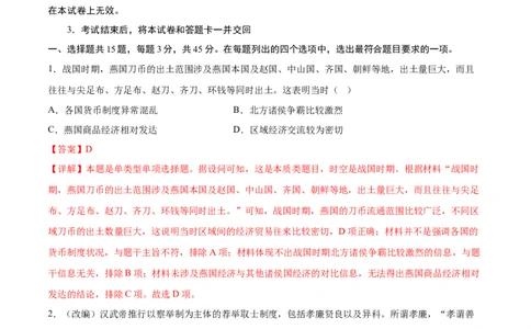 历史（天津卷）（全解全析）_2023高考押题卷_学易金卷-2023学科网押题卷（各科各版本）_2023学科网押题卷-学易金卷-历史_历史（天津卷）-学易金卷：2023年高考考前押题密卷