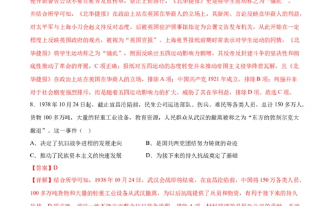 历史（天津卷）（全解全析）_2023高考押题卷_学易金卷-2023学科网押题卷（各科各版本）_2023学科网押题卷-学易金卷-历史_历史（天津卷）-学易金卷：2023年高考考前押题密卷