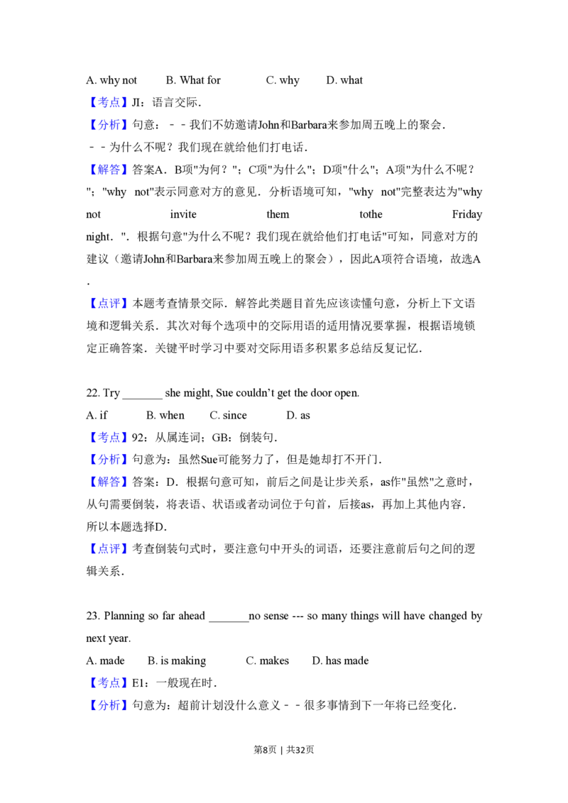2011年高考英语试卷（新课标）（解析卷）_英语历年高考真题_新&middot;PDF版2008-2025&middot;高考英语真题_英语（按省份分类）2008-2025_2008-2025&middot;（新疆）英语高考真题