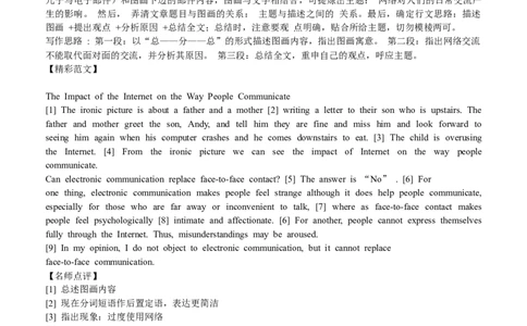 2013年12月大学英语四级真题解析(第三套)_英语四六级整合_英语四六级真题版本二此版为主此文件夹会持续更新_四级真题_1.四级真题+答案解析+听力音频(1989-2025)_2013年12月CET4_答案解析